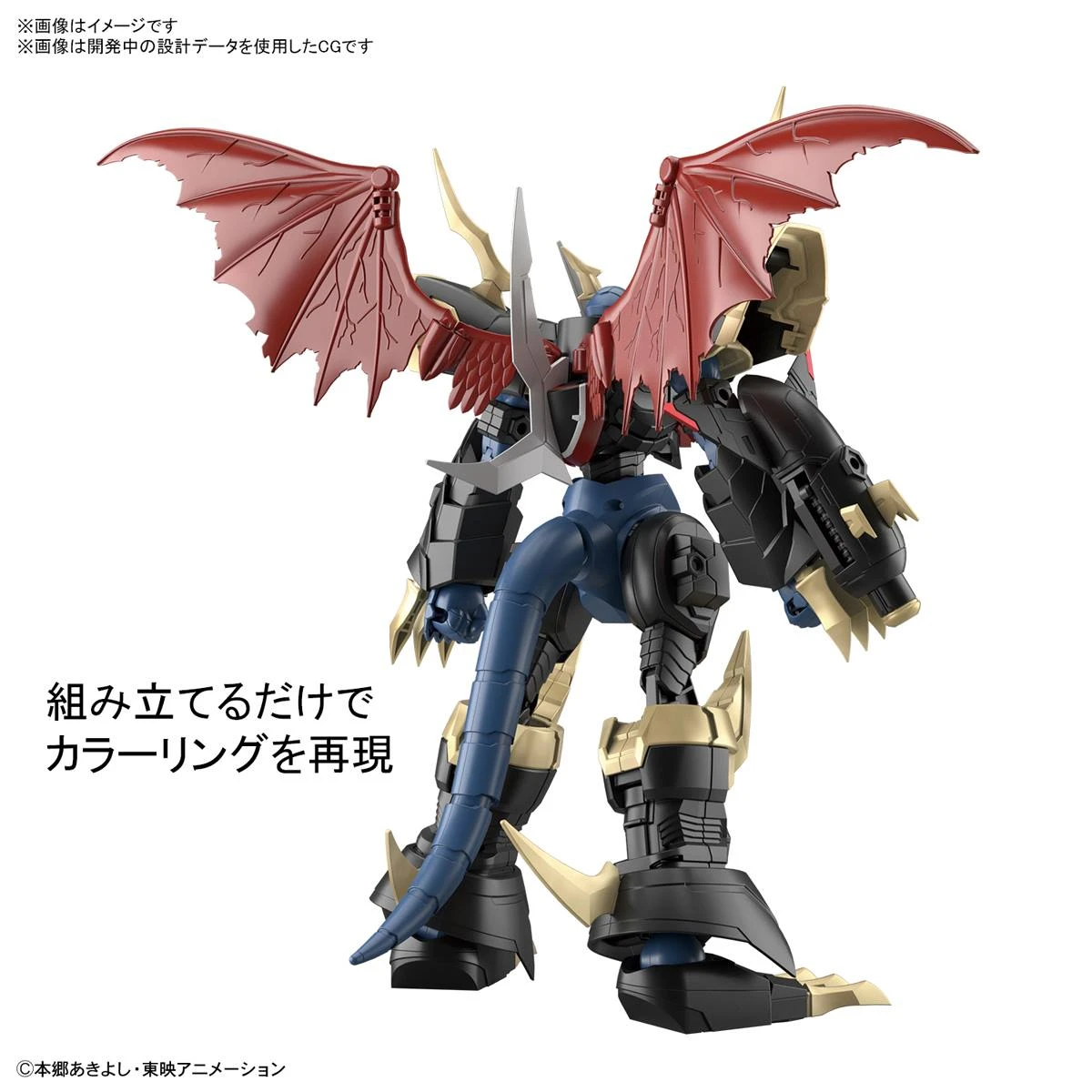 Bandai Digimon Adventure Figure-rise Standard Amplified Imperialdramon - Image 13