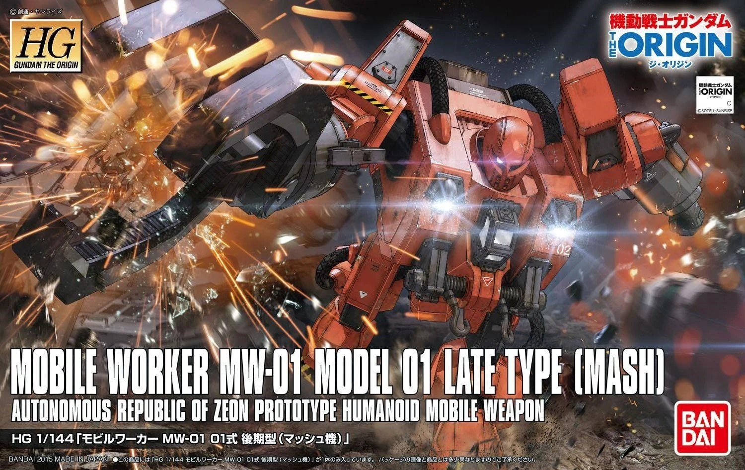 Bandai The Origin - 1/144 MW-01 Mobile Worker Model 01 Late Type (Mash) - Image 2