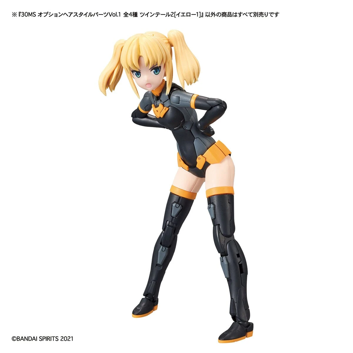 Bandai 30 Minutes Sisters Option Hair Style Parts Vol.1 Set Of 4 Accessory Kits - Image 8