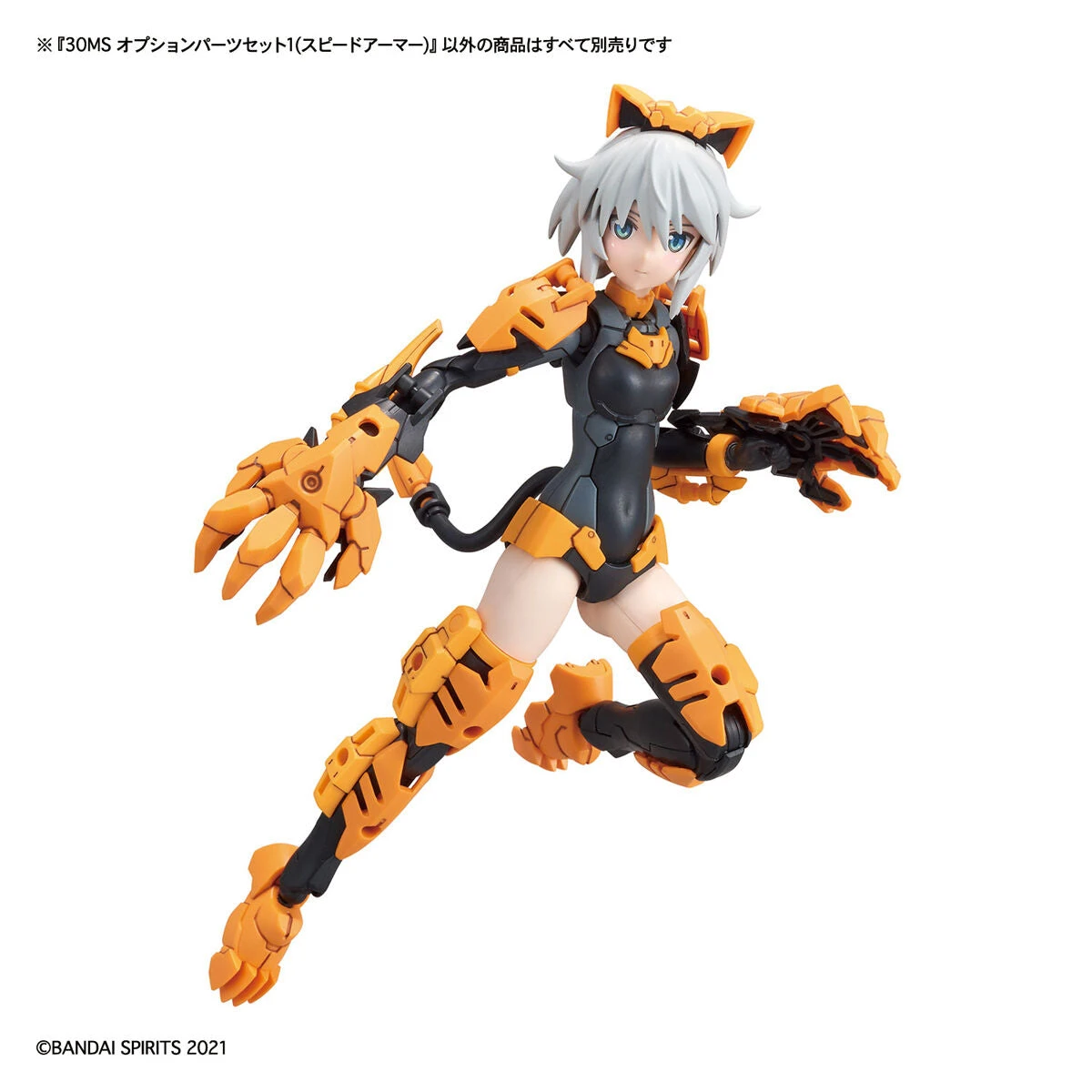 Bandai 30 Minutes Sisters Option Parts 1 Speed Armor Set - Image 3