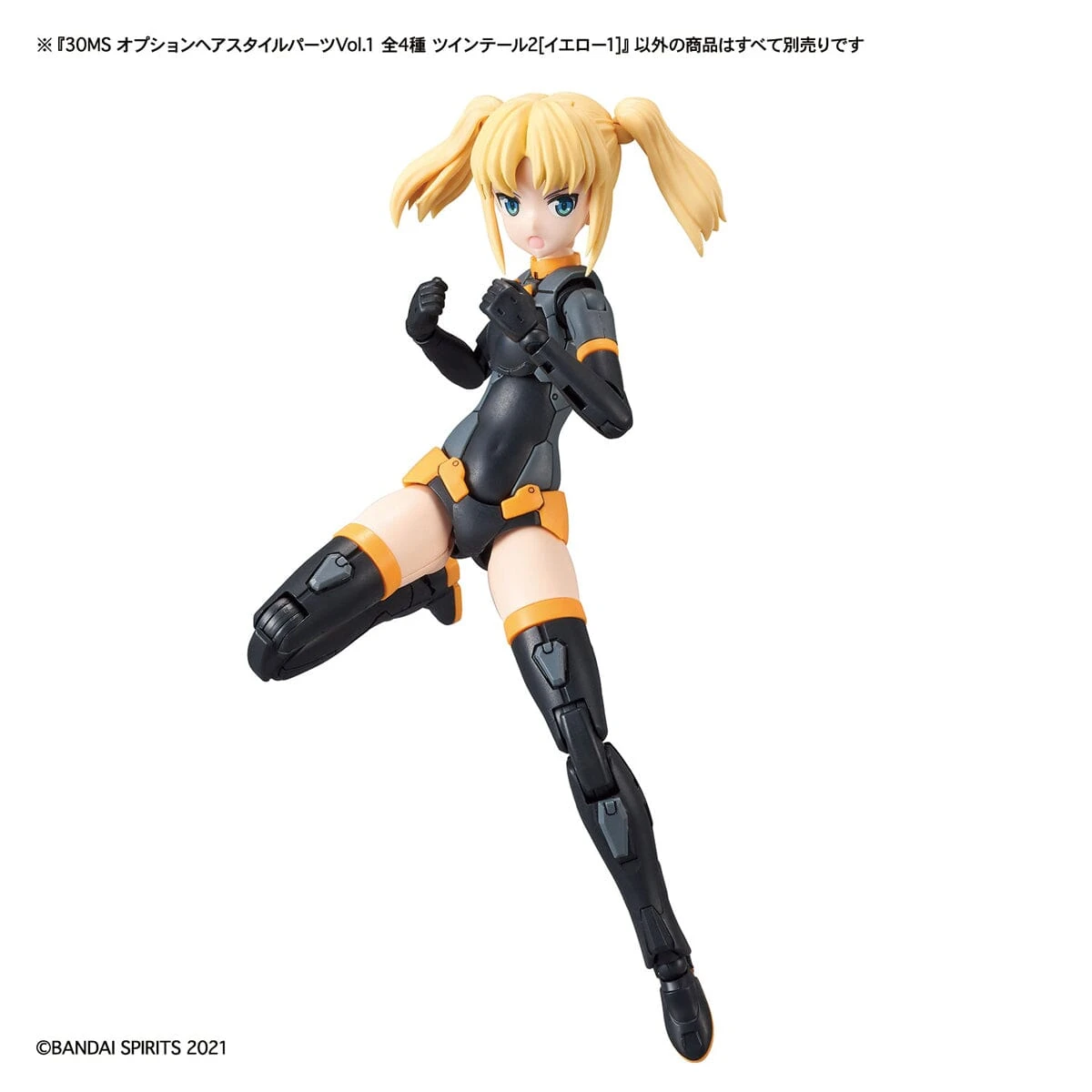 Bandai 30 Minutes Sisters Option Hair Style Parts Vol.1 Set Of 4 Accessory Kits - Image 10