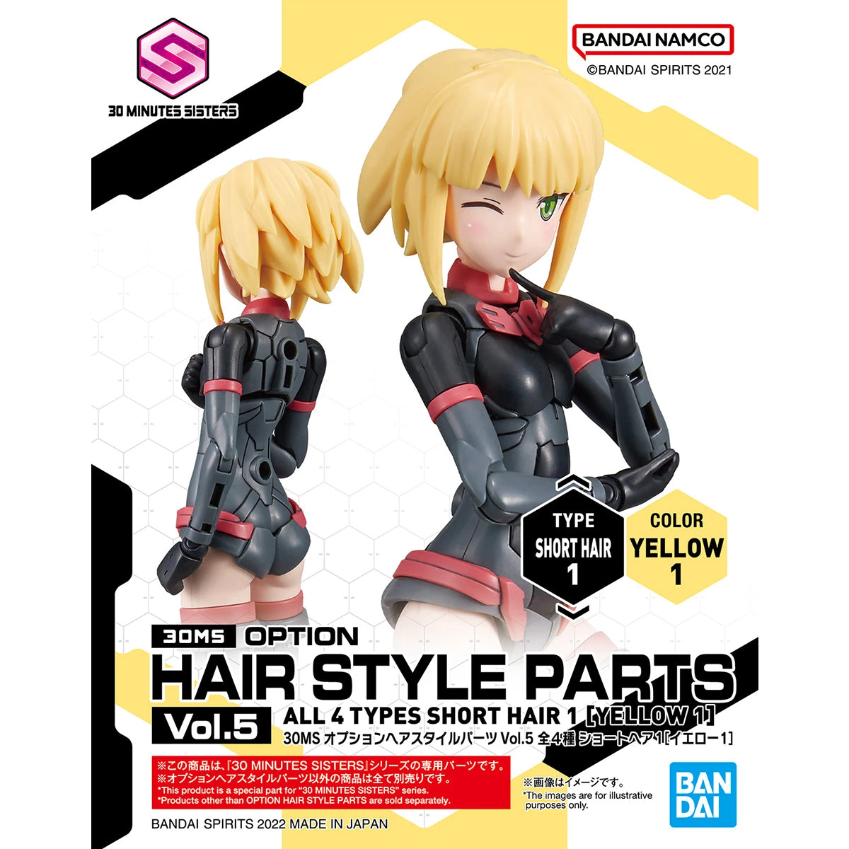 Bandai 30 Minutes Sisters Option Hair Style Parts Vol. 5 Set Of 4 Accessory Kits - Image 5
