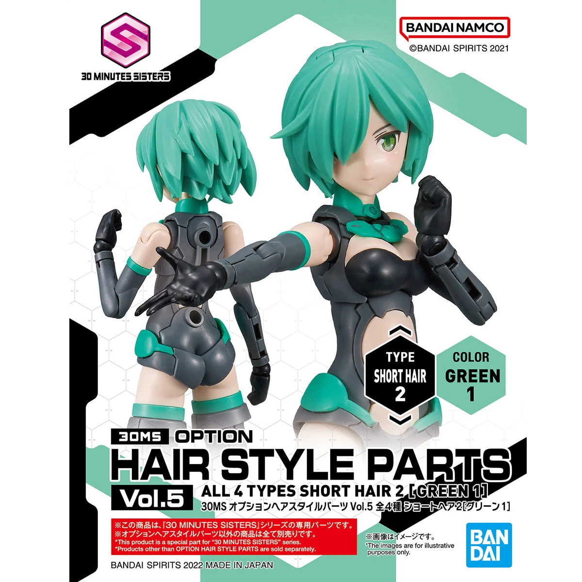 Bandai 30 Minutes Sisters Option Hair Style Parts Vol. 5 Set Of 4 Accessory Kits - Image 9