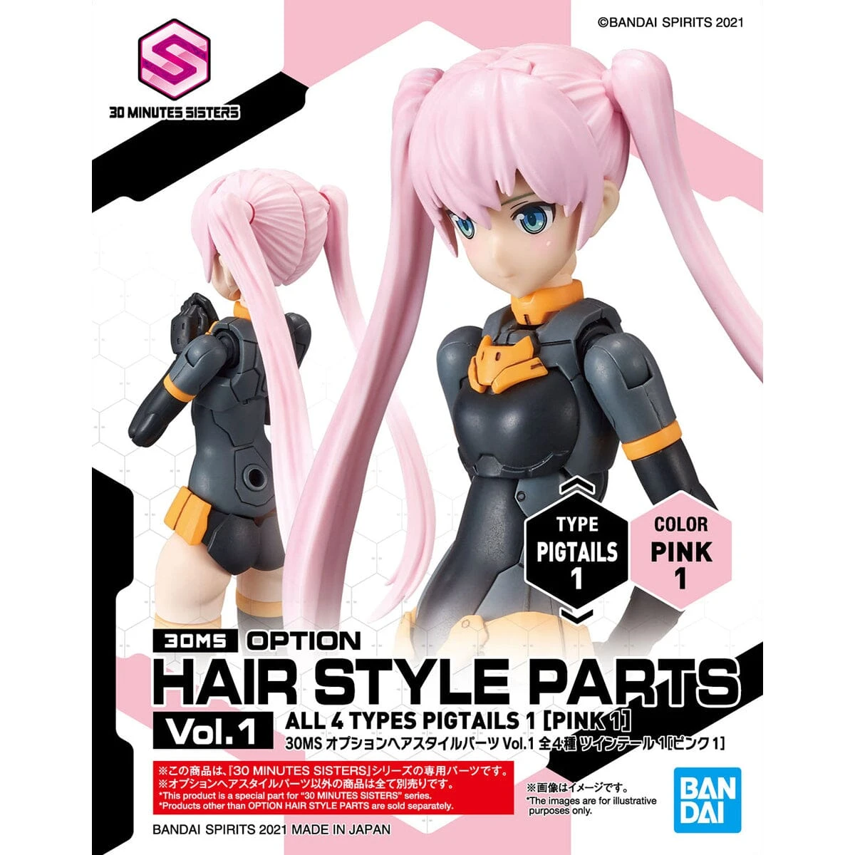 Bandai 30 Minutes Sisters Option Hair Style Parts Vol.1 Set Of 4 Accessory Kits - Image 6