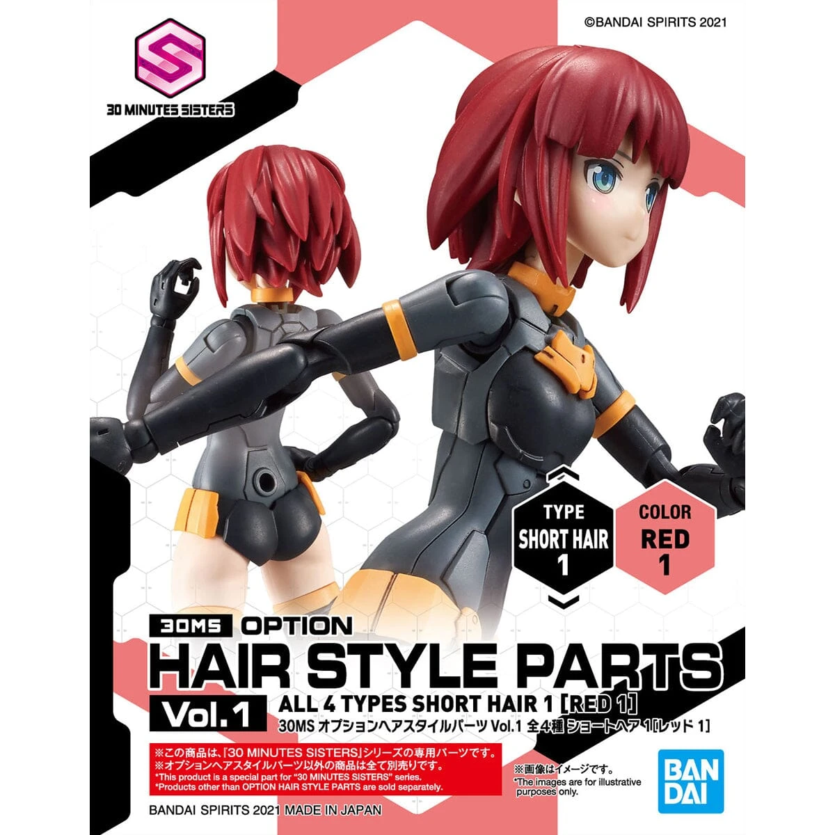 Bandai 30 Minutes Sisters Option Hair Style Parts Vol.1 Set Of 4 Accessory Kits - Image 16