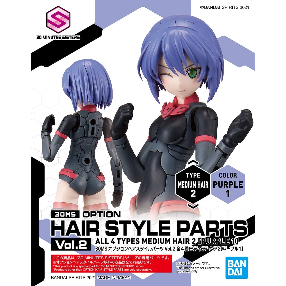 Bandai 30 Minutes Sisters Option Hair Style Parts Vol.2 Set Of 4 Accessory Kits - Image 6