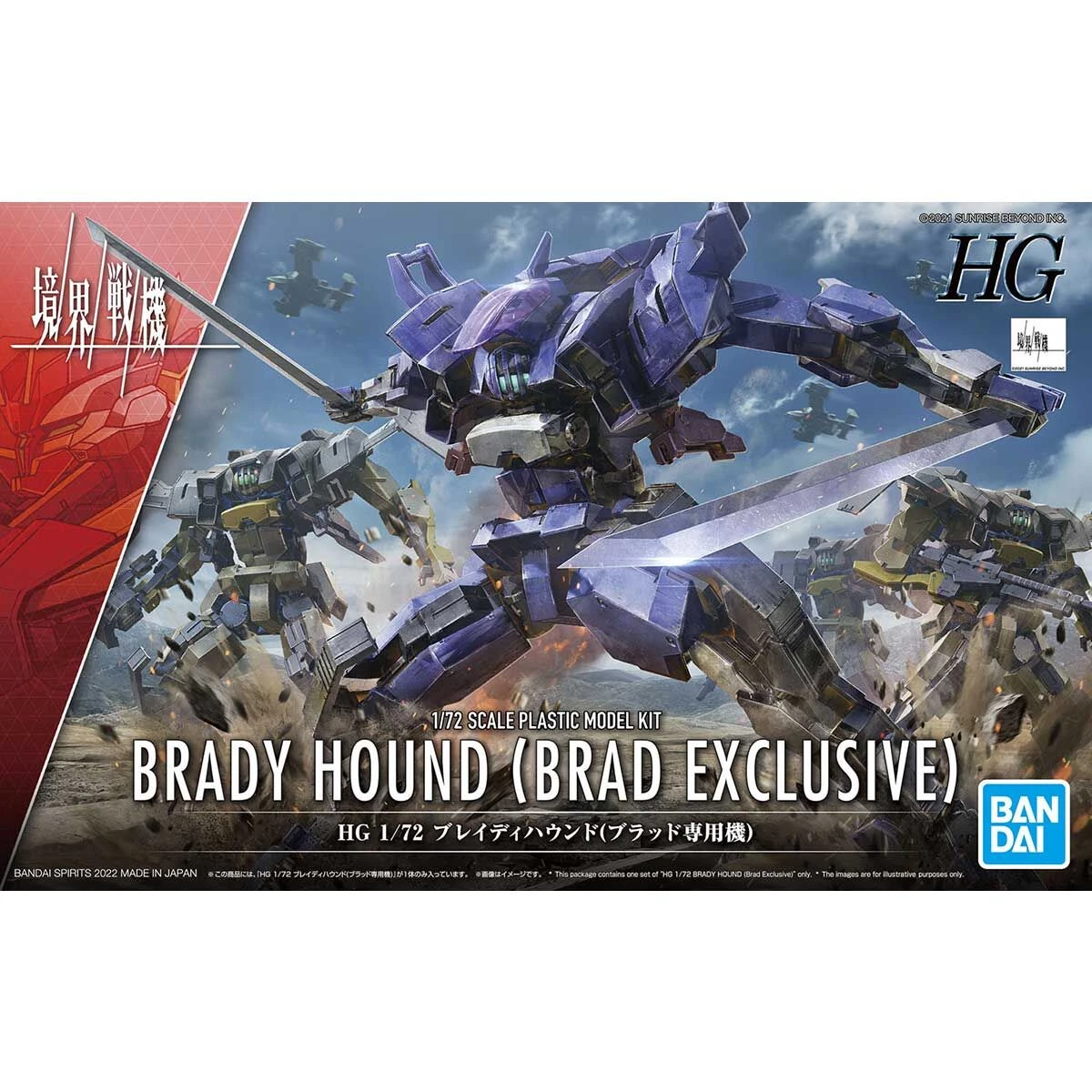 Bandai Kyoukai Senki HG 1/72 Brady Hound (Brad Exclusive) Model Kit - Image 2