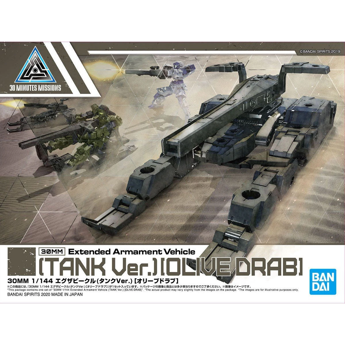 Bandai 30 Minutes Missions #EV-03 EXA Vehicle Tank (Olive Drab) - Image 2