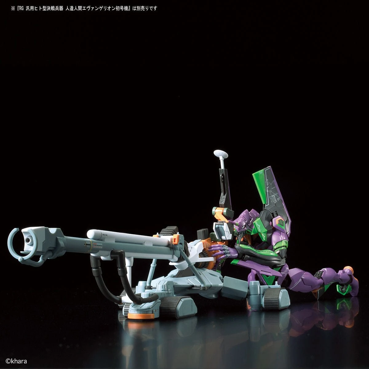 Bandai Neon Genesis Evangelion RG EVA Unit-00 DX Positron Gun Set - Image 12