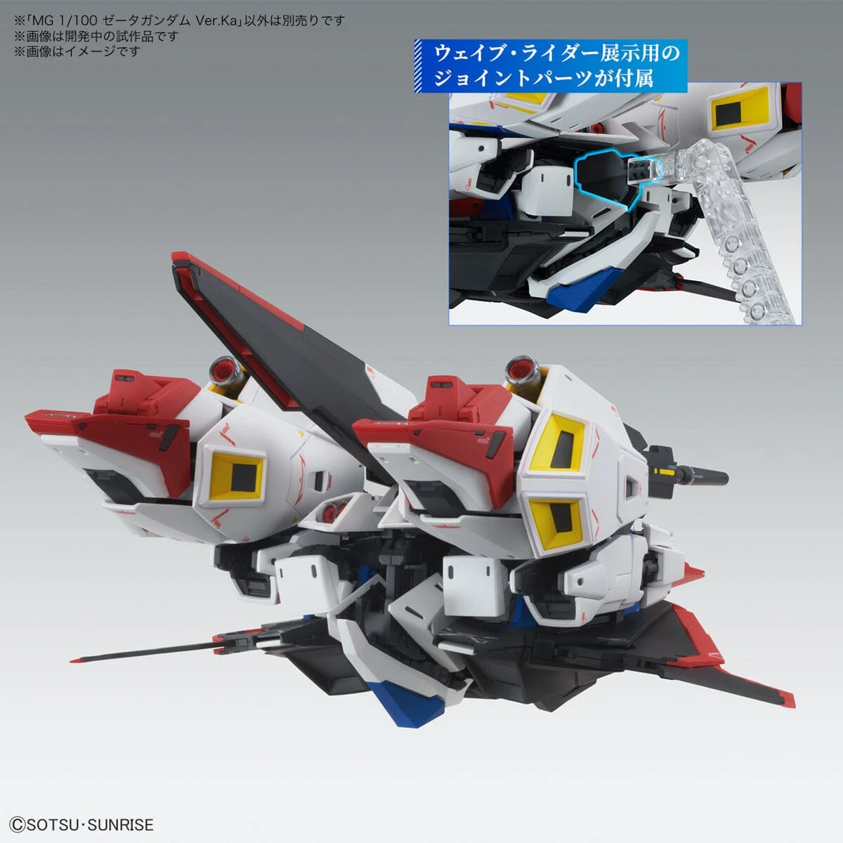 Bandai MG 1/100 Zeta Gundam (Ver.Ka) - Image 12