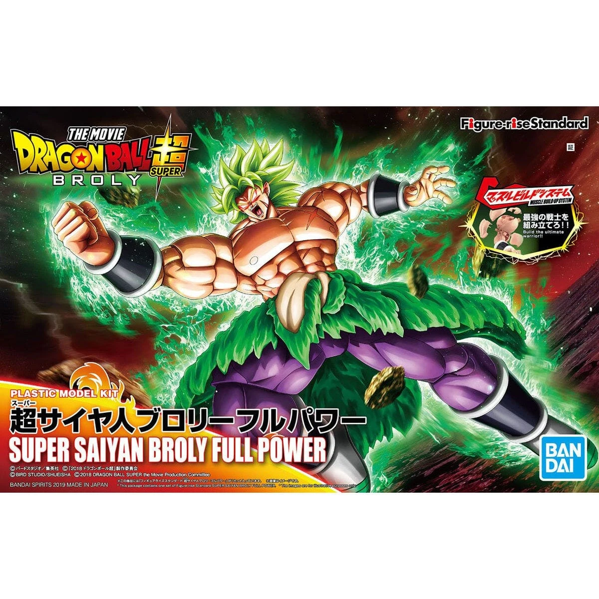 Bandai Dragon Ball Super Figure-rise Standard Super Saiyan Broly (Full Power) Model Kit - Image 2