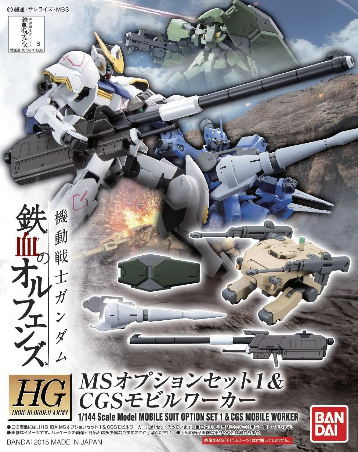 Bandai HG-IBO 1/44 #01 MS Option Set 1 And CGS Mobile Worker - Image 2