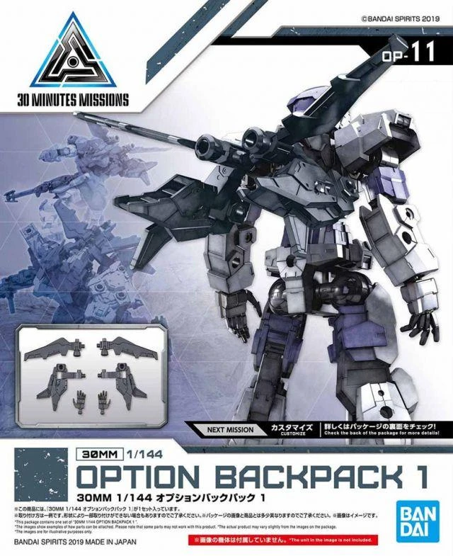 Bandai 30 Minutes Missions #11 Option Backpack 1 Accessory Set - Image 2