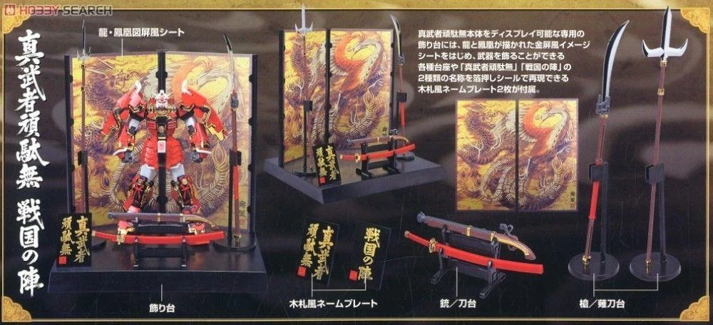 Shin Musha Gundam Sengoku No Jin "Gundam Dynasty Warriors", Bandai MG - Image 3