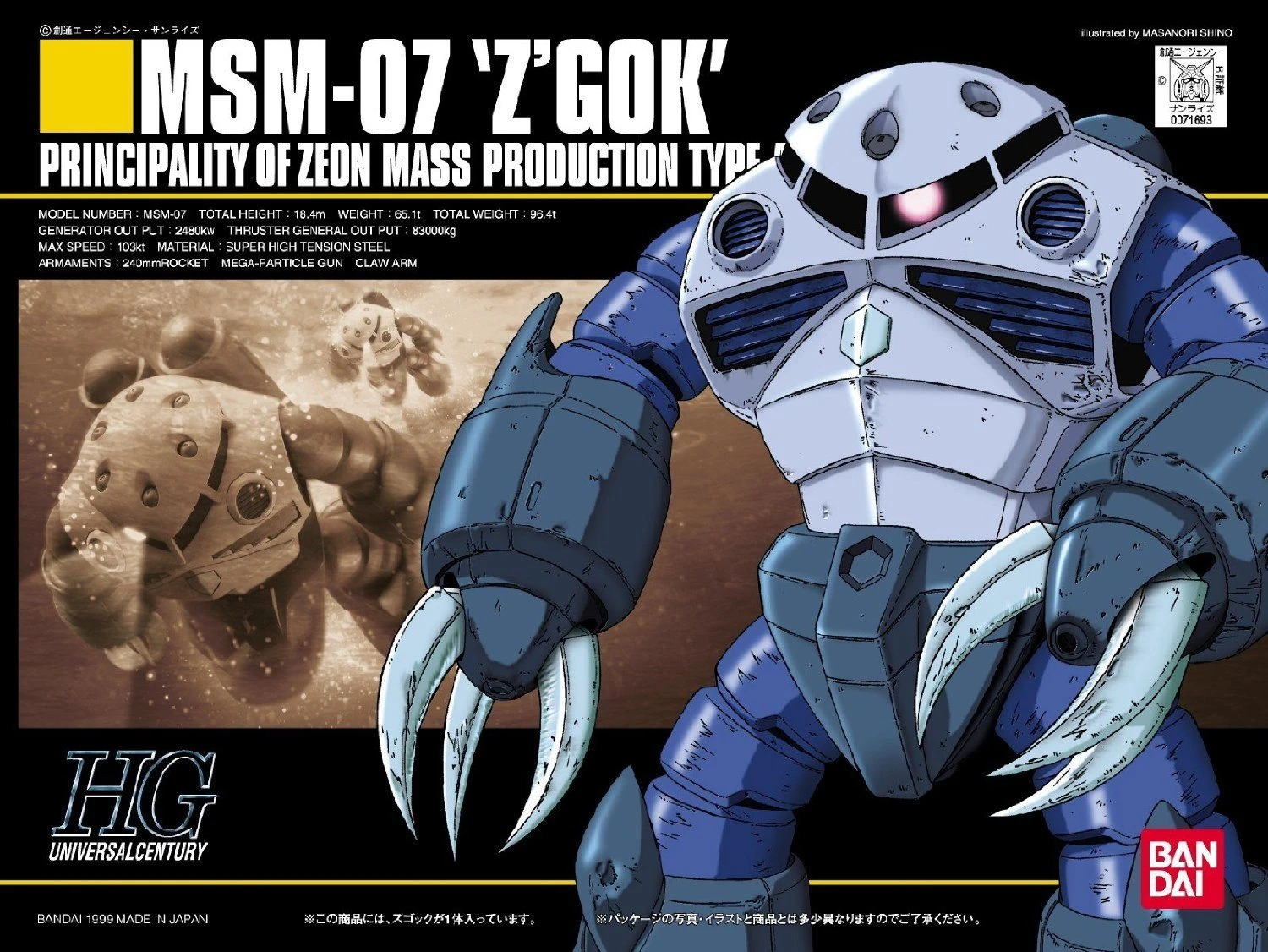 Bandai HGUC 1/144 #6 MSM-07 Z'Gok - Image 2