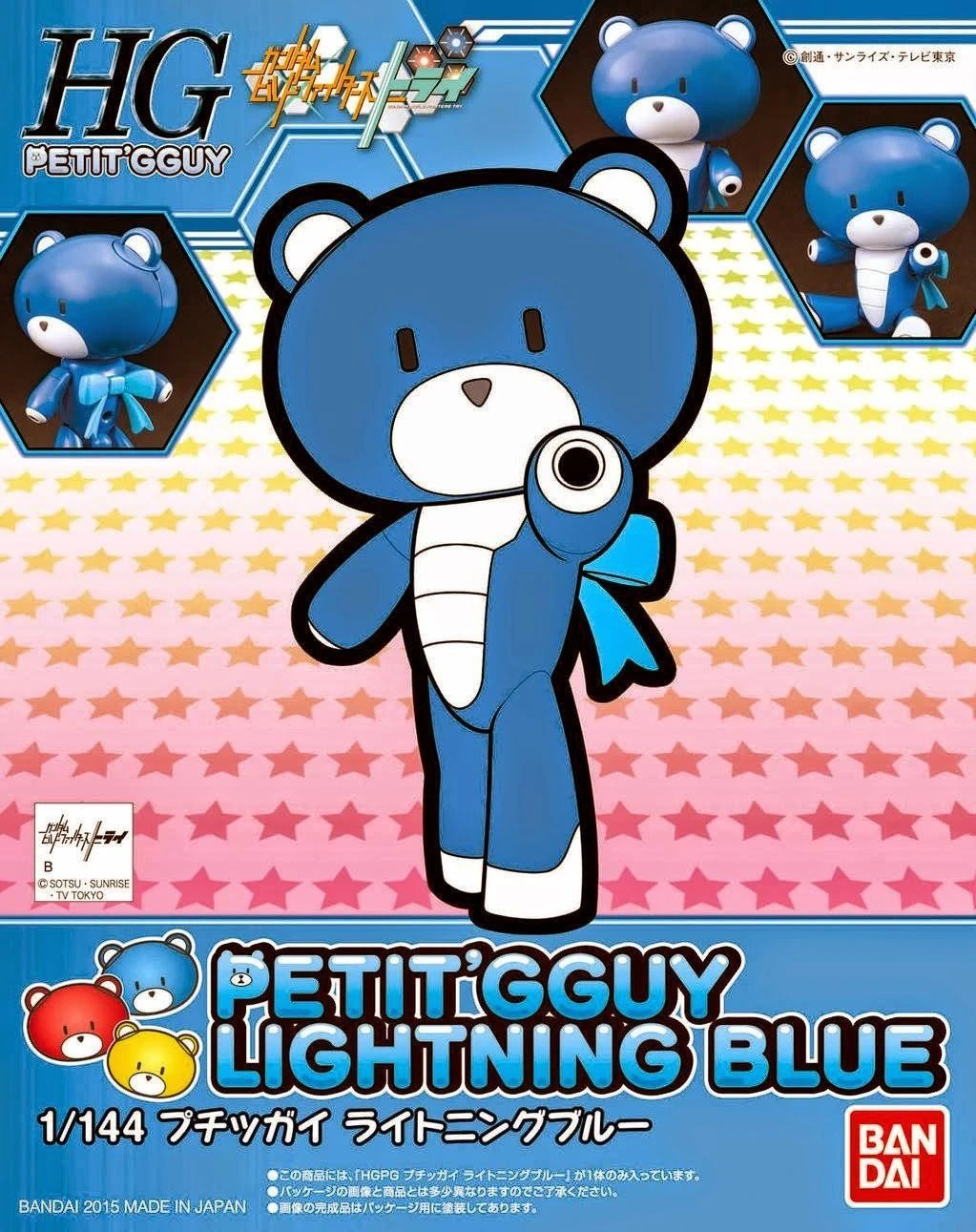 Bandai GBFT Petit-Beargguy Lightning Blue - Image 2