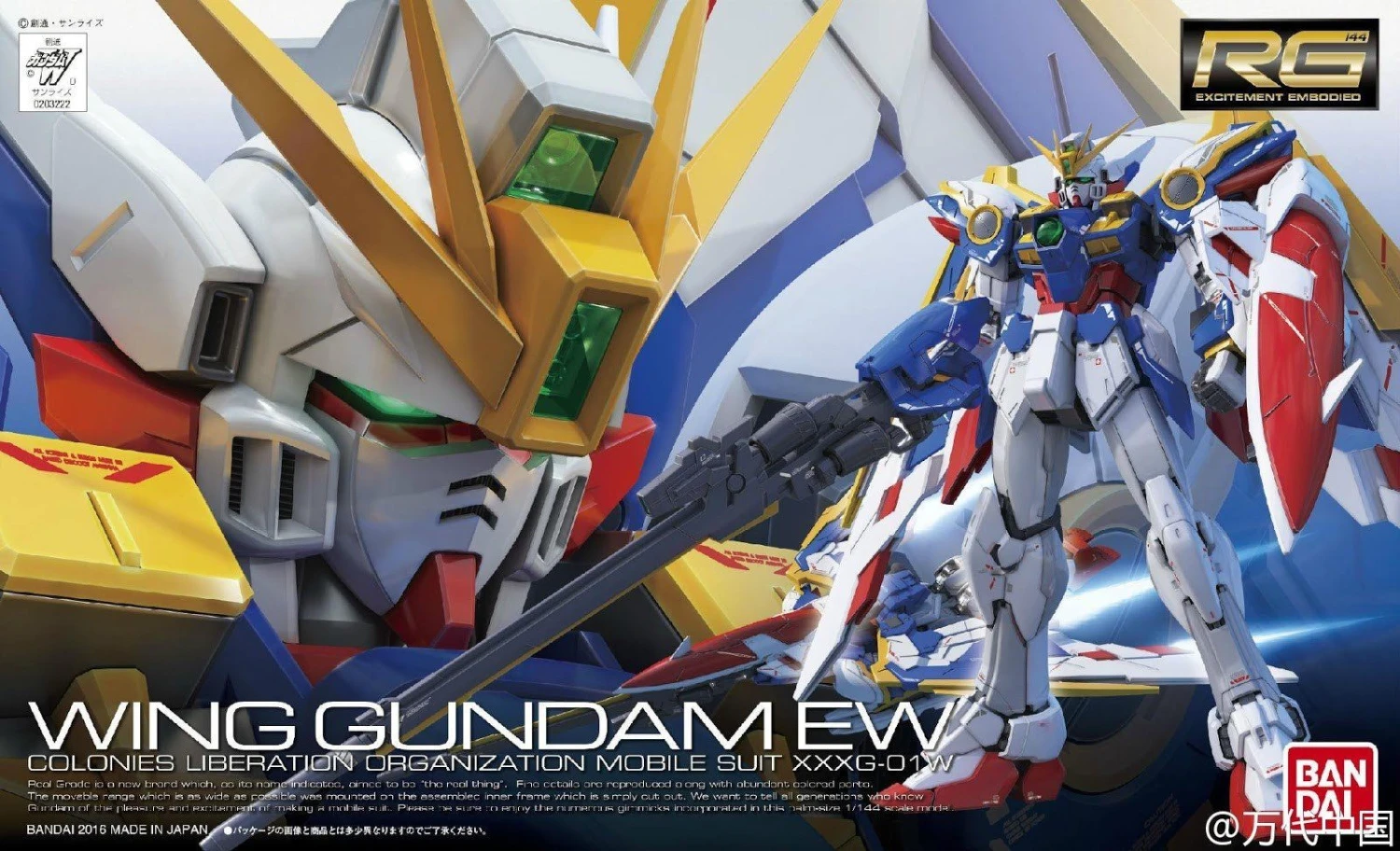 Bandai RG 1/144 #20 Wing Gundam (EW) - Image 2