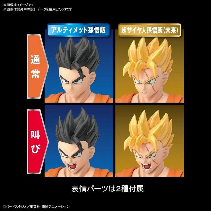 Bandai FIGURE-RISE STANDARD ULTIMATE SON GOHAN - Image 5